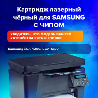 Лазерный картридж SONNEN SS-SCX-D4200A для SAMSUNG SCX-4200/4220, 362910