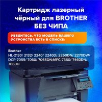 Лазерный картридж SONNEN SB-TN2275 для BROTHER HL-2240R/2240DR/2250DNR, 363071