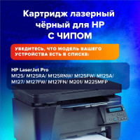 Лазерный картридж SONNEN SH-CF283A для HP LaserJet Pro M125/M201/M127/M225, 362426