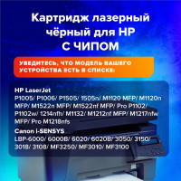 Лазерный картридж SONNEN SH-285A/435A/436A для HP LJ P1002/1504/1102/M1212, 362442
