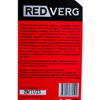 Масло 1 л для компрессоров REDVERG 5015388