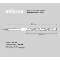 Inforce Бур SDS+ 12х210 по бетону 2X 11-01-551