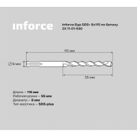 Inforce Бур SDS+ 8х115 по бетону 2X 11-01-540