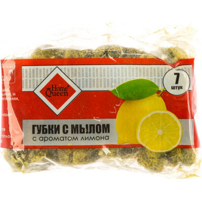 HomeQueen Губки с мылом с запахом яблока и лимона в ассортименте по 7 шт. в уп 56542