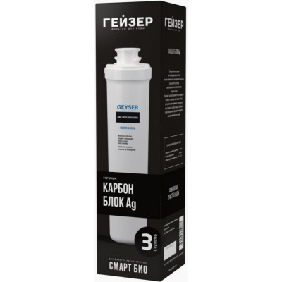 Картридж Гейзер Карбон Блок Ag Смарт 30645