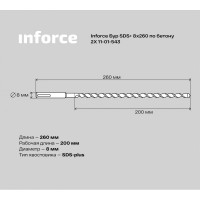 Inforce Бур SDS+ 8х260 по бетону 2X 11-01-543