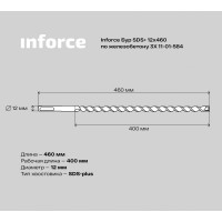 Inforce Бур SDS+ 12х460 по железобетону 3X 11-01-584
