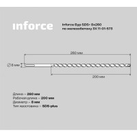 Inforce Бур SDS+ 8х260 по железобетону 3X 11-01-573