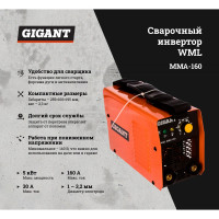 Gigant Сварочный инвертор WML MMA-160