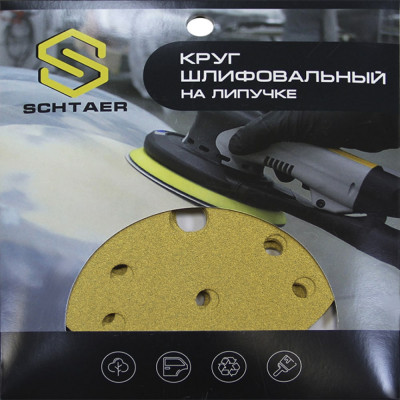 Schtaer 255Abrasive paper абразив на бумажной основе в кругах 15отв. D=150 Р120 набор 10шт 255Sc120