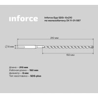 Inforce Бур SDS+ 6х210 по железобетону 3X 11-01-567