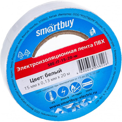 Изолента Smartbuy SBE-IT-15-20-w