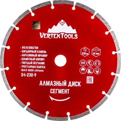 Сегментный алмазный диск vertextools 04-230-9