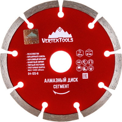 Сегментный алмазный диск vertextools 04-125-8