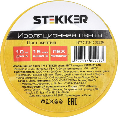 Изолента STEKKER INTP01315-10 32826