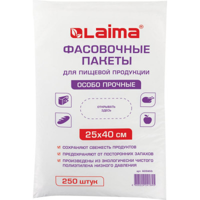 ЛАЙМА Пакеты фасовочные 25х40 см, КОМПЛЕКТ 250 шт., ПНД, 15 мкм, ОСОБО ПРОЧНЫЕ, евроупаковка, 605955