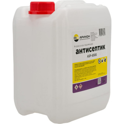 Антисептик АРИКОН ASP-6500 00-00005735