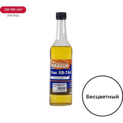 KRAFOR ЛАК ХВ-784 БЕСЦВЕТНЫЙ 0,5 Л 12 30741