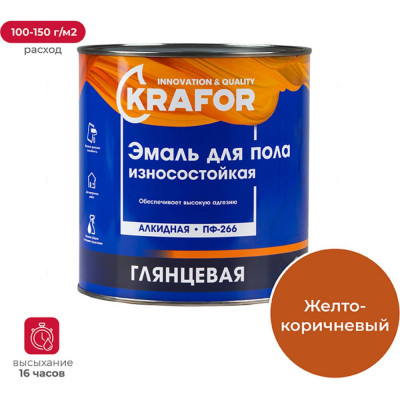 KRAFOR ЭМАЛЬ ПФ-266 ЖЕЛТО-КОРИЧНЕВАЯ 2,7 КГ 6 26021