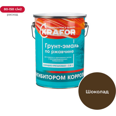 KRAFOR ГРУНТ- ЭМАЛЬ ПО РЖАВЧИНЕ ШОКОЛАДНАЯ 5,5 КГ 4 26700