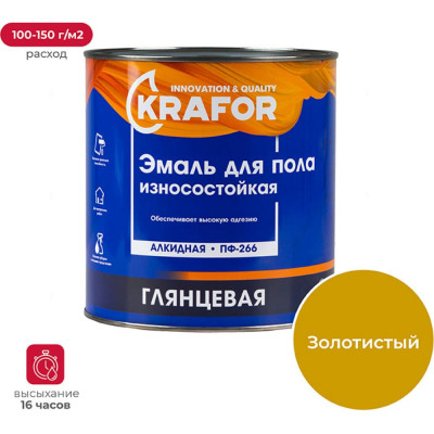 KRAFOR ЭМАЛЬ ПФ-266 ЗОЛОТИСТАЯ 2,7 КГ 6 26027