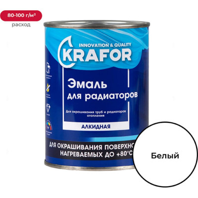 Алкидная эмаль для радиаторов KRAFOR 26312