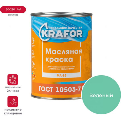 Масляная краска KRAFOR МА-15 26349