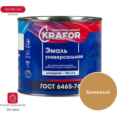 Универсальная эмаль KRAFOR ПФ-115 25964