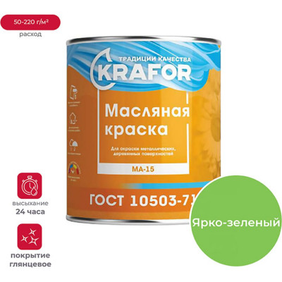 KRAFOR КРАСКА МА-15 ЯРКО-ЗЕЛЕНАЯ 2,5 КГ 6 26380