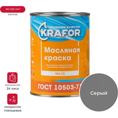 Масляная краска KRAFOR МА-15 26359