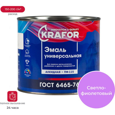 Эмаль KRAFOR ПФ-115 25986