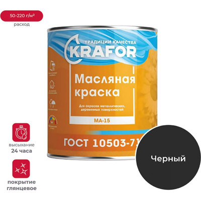 Масляная краска KRAFOR МА-15 26375