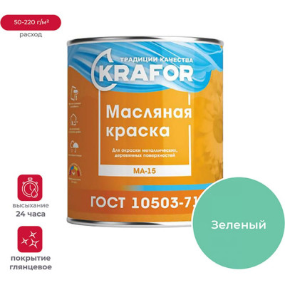 Краска KRAFOR МА-15 26353