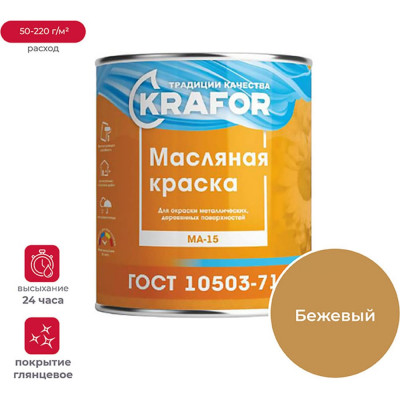 KRAFOR КРАСКА МА-15 БЕЖЕВАЯ 2,5 КГ 6 26319