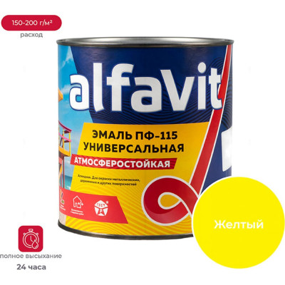 ALFAVIT ЭМАЛЬ АЛЬФА ПФ-115 ЖЕЛТАЯ 2,7 КГ 6 30755