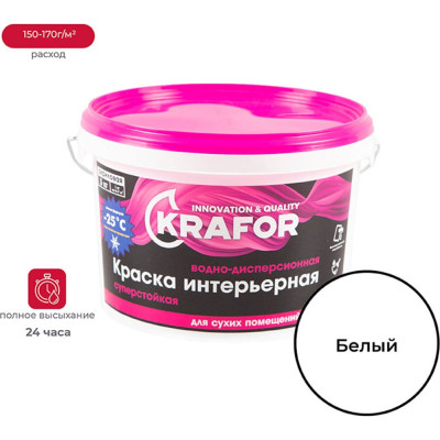 Интерьерная водно-дисперсная суперстойкая краска KRAFOR 26962