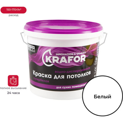 Краска для потолков KRAFOR 26949