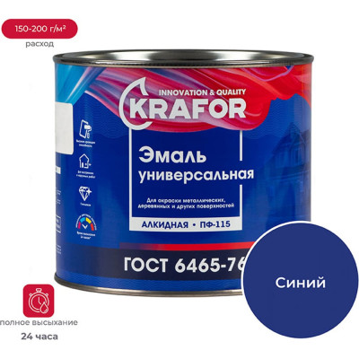 KRAFOR ЭМАЛЬ ПФ-115 СИНЯЯ 1,8 КГ 6 26054