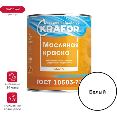 KRAFOR КРАСКА МА-15 БЕЛАЯ 2,5 КГ 6 26314