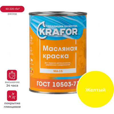 Масляная краска KRAFOR МА-15 26344