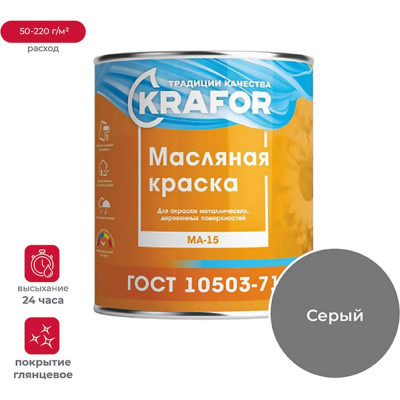 KRAFOR КРАСКА МА-15 СЕРАЯ 2,5 КГ 6 26360