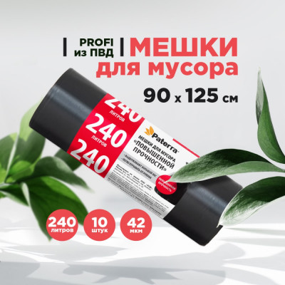 Мешки для мусора PATERRA PROFI 106-062