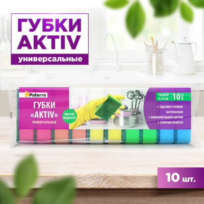 Кухонные губки PATERRA AKTIV maxi 406-037