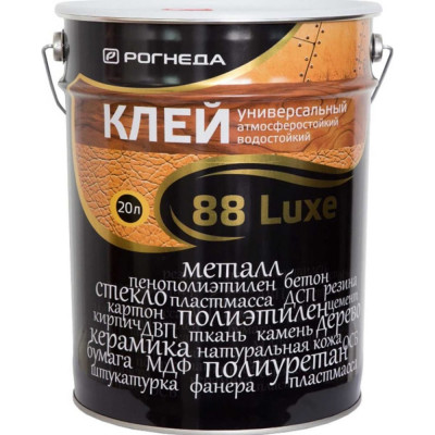 Рогнеда КЛЕЙ 88-LUXE 20 Л 2761