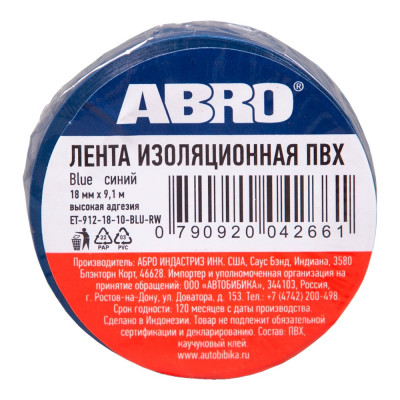 ABRO Изолента ПВХ синяя 18 мм X 9,1 м ET-912-18-10-BLU-RW