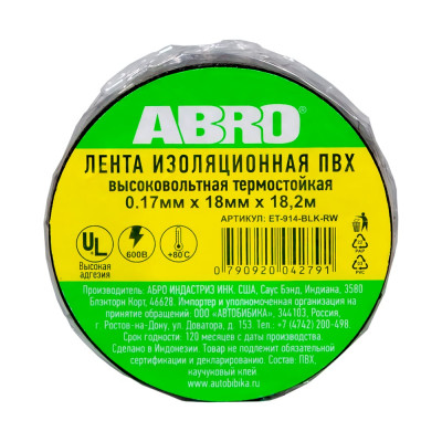 ABRO Изолента черная термостойкая 80С 18,2 м ET-914-BLK-RW