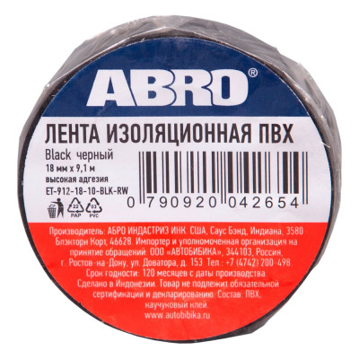 ABRO Изолента ПВХ черная 18 мм X 9,1 м ET-912-18-10-BLK-RW