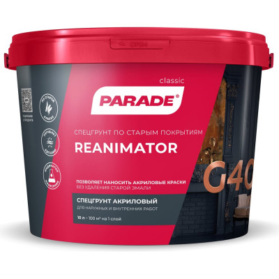 Спецгрунт по старым покрытиям PARADE G40 Reanimator 90001327758