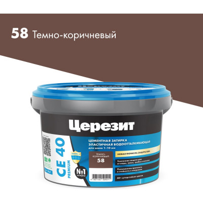 Церезит ЗАТИРКА СЕ 40 PREMIUM цвет №58 ТЁМНО-КОРИЧНЕВЫЙ для швов 1-10 мм ВЕДРО 2 кг 1046233