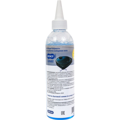 Hobot Жидкость чистящая для мойщиков пола Legee LG668A16